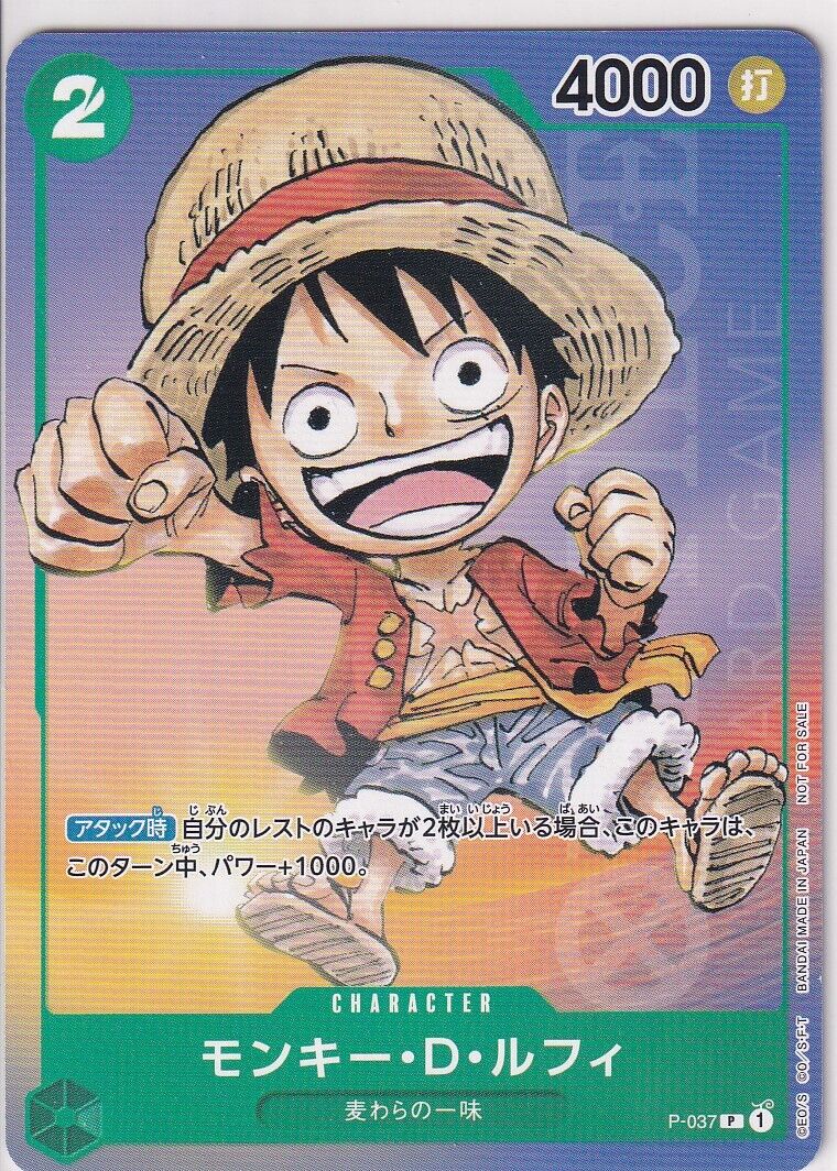 Japanese One Piece Card Monkey D. Luffy P-037 Saikyo Jump appendix PROMO