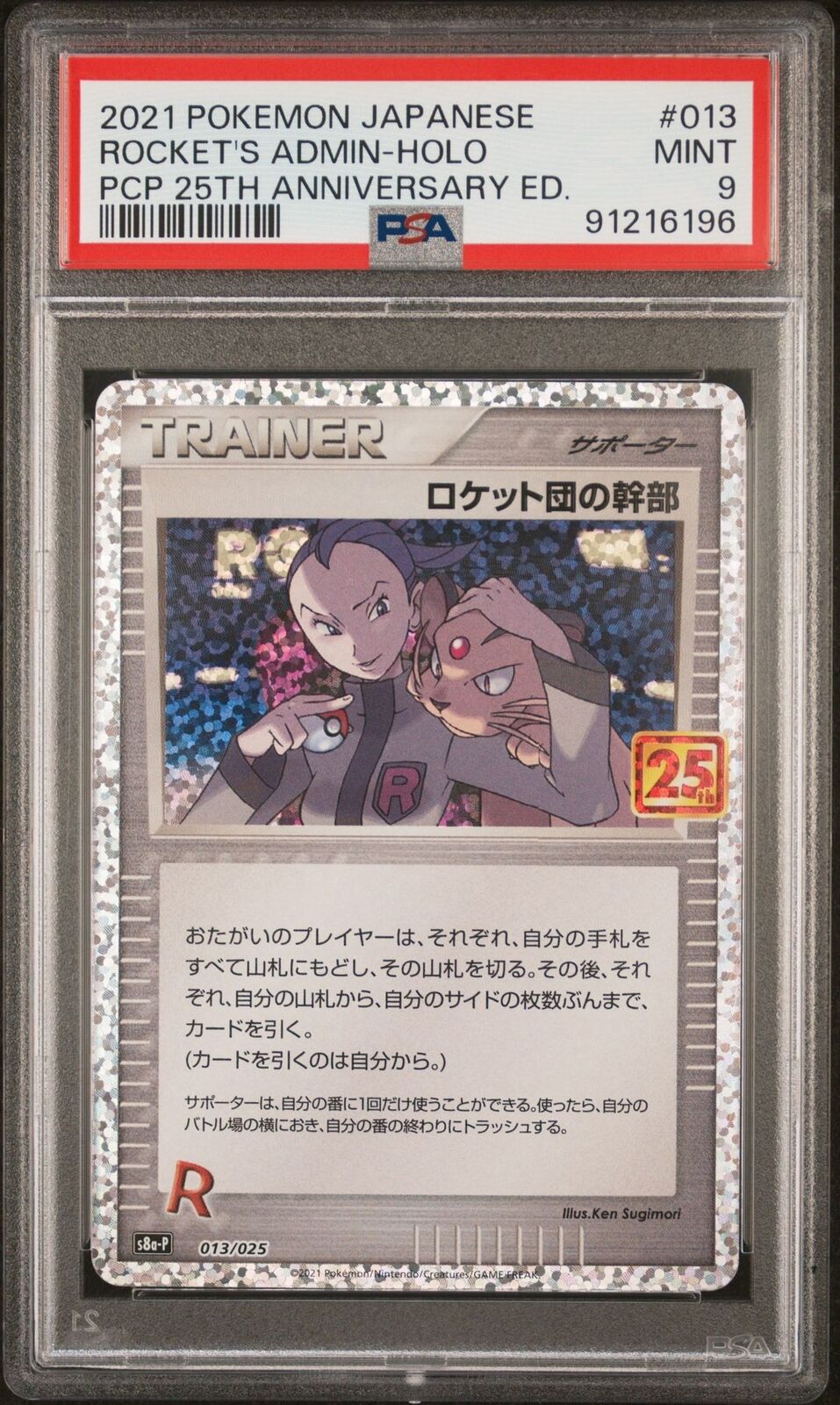 PSA 9 MINT JAPANESE POKEMON 2021 ROCKET'S ADMIN-HOLO 013/025 S8a-P 25TH ANV