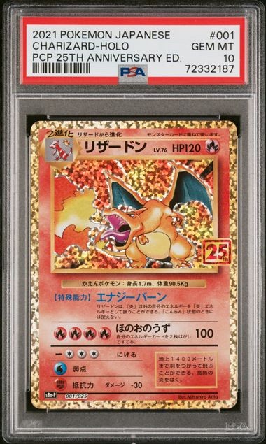 PSA 10 GEM MINT JAPANESE POKEMON 2021 CHARIZARD HOLO 001/025 25TH Anniver. S8a-P — reference photograph