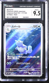 CGC 9.5  MINT+ JAPANESE POKEMON 2023 WARTORTLE 171/165 POKEMON 151 SV2a