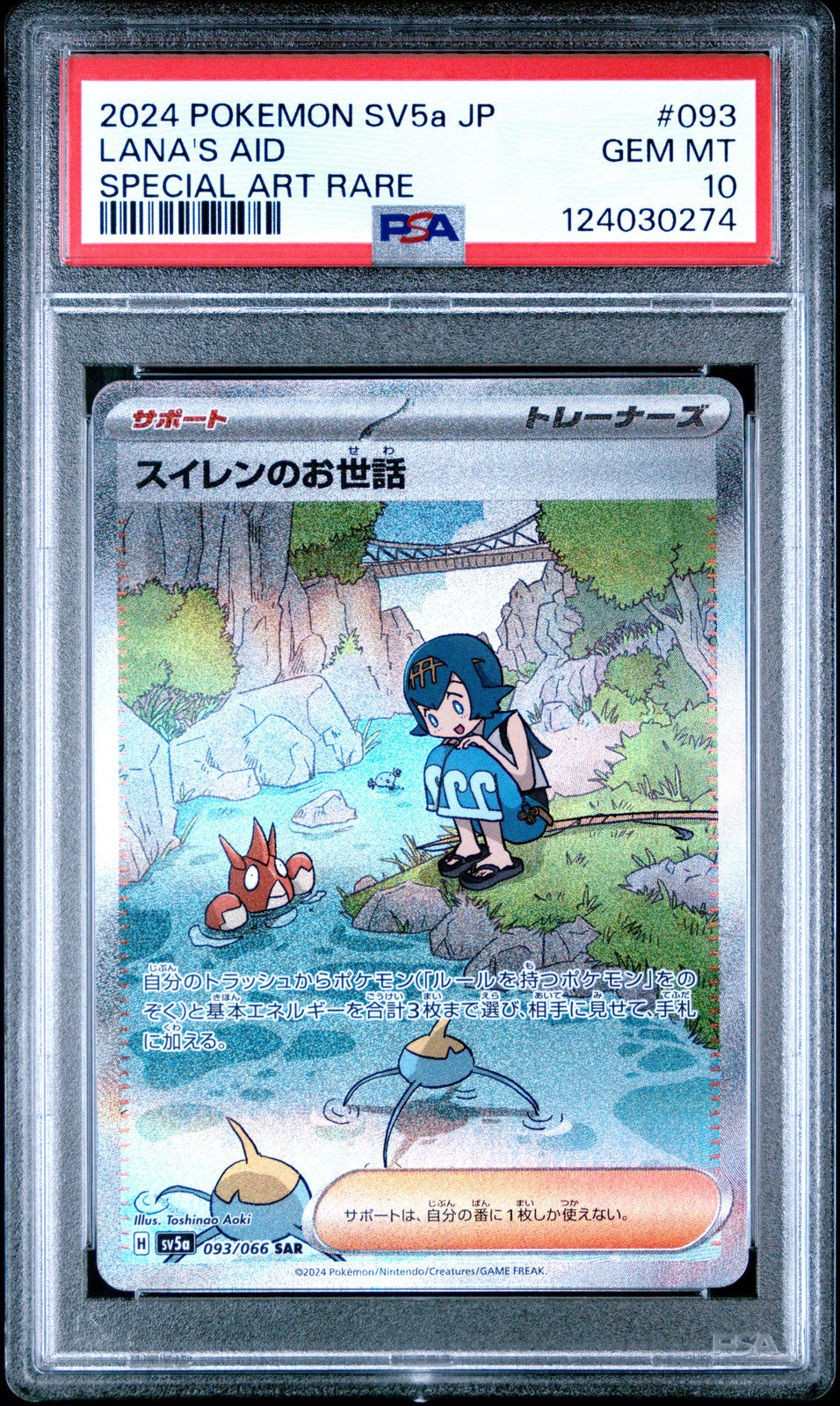 PSA 10 GEM MINT Japanese Pokemon 2024 Lana's Aid 093/066 sv5a Crimson Haze AR