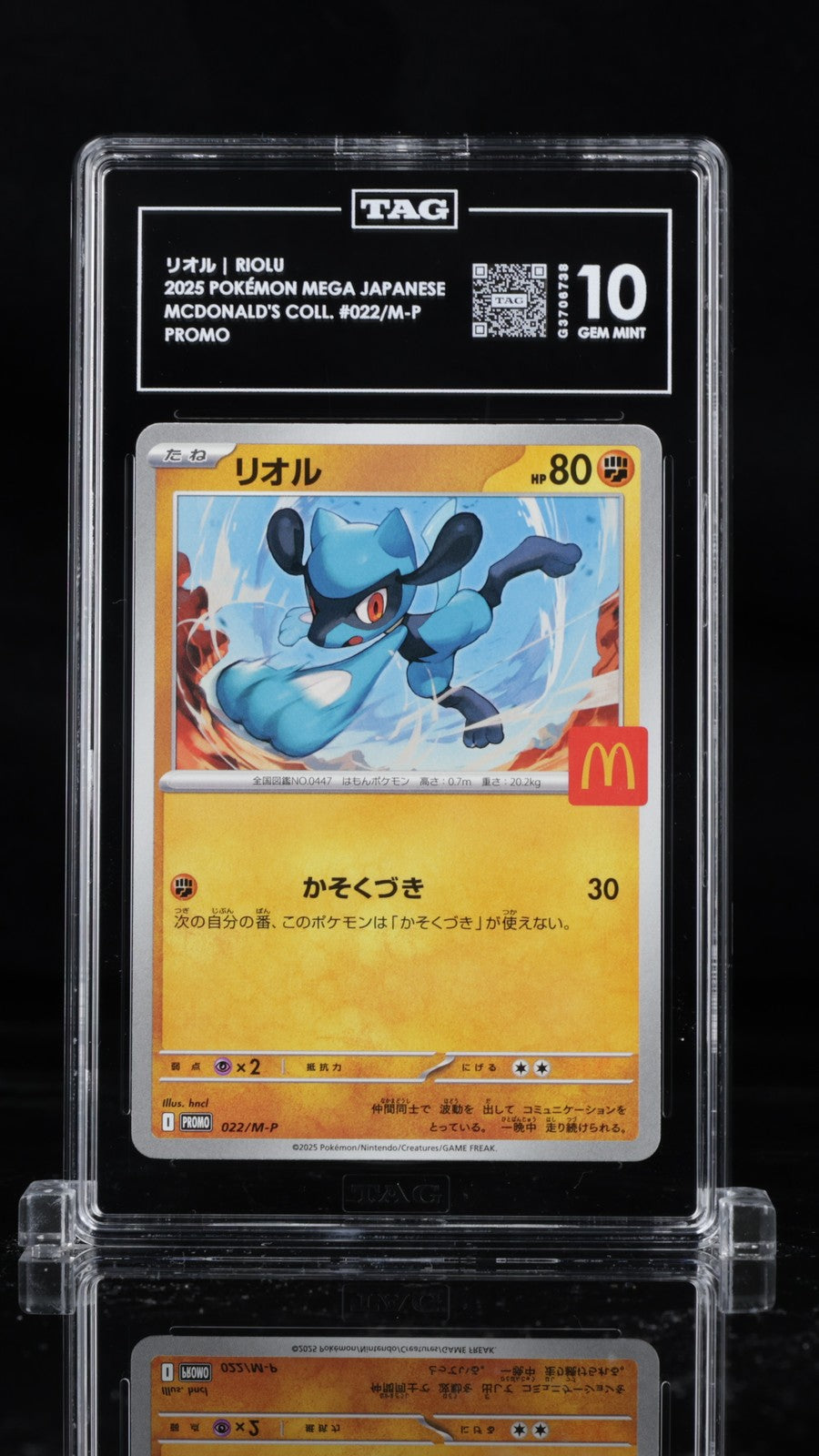 TAG 10 GEM MINT Japanese Pokemon 2025 Riolu 022/M-P MCDONALD COLLECTION PROMO