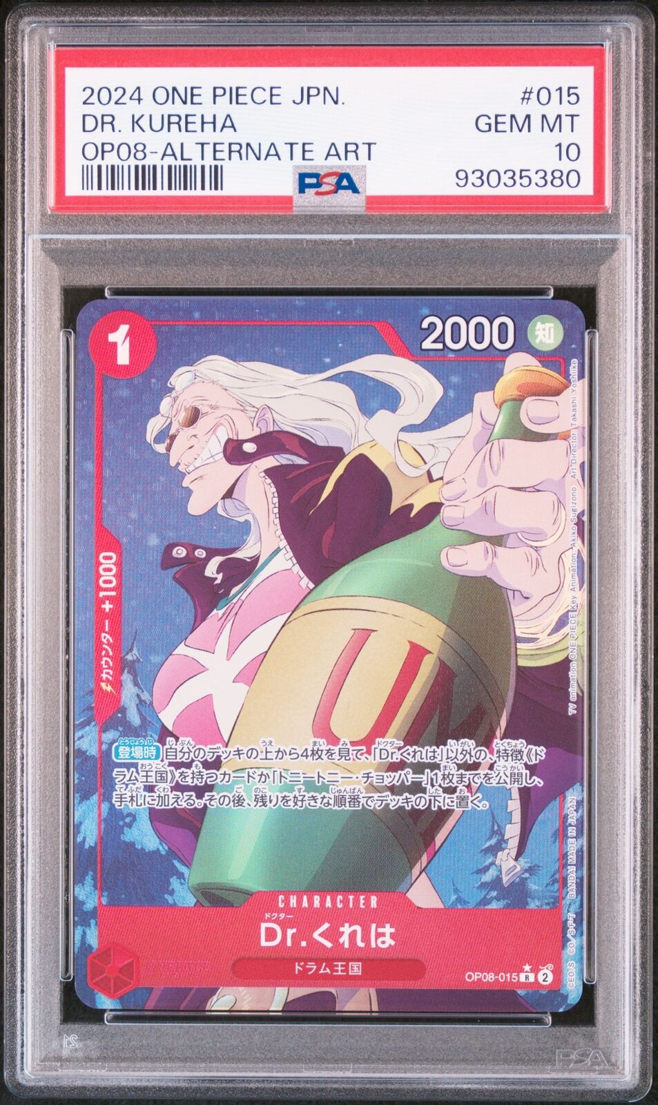 PSA 10 GEM MINT JAPANESE ONE PIECE 2024 DR. KUREHA OP08-015 ALTERNATE ART