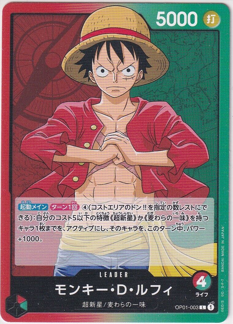 Japanese One Piece Card Monkey D. Luffy OP01-003 ROMANCE DAWN L LOT 5 CARDS NM