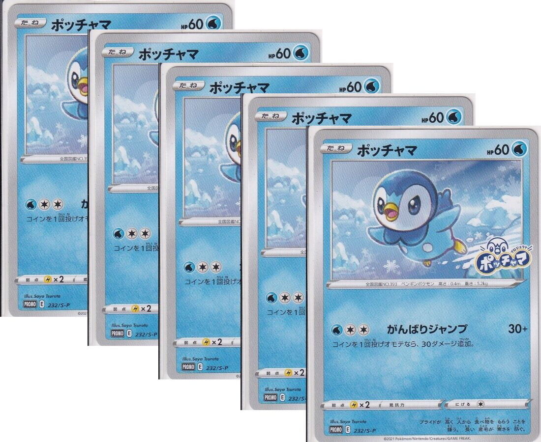 JAPANESE POKEMON CARD Piplup 232/S-P Sword & Shield PROMO SET 5 CARD