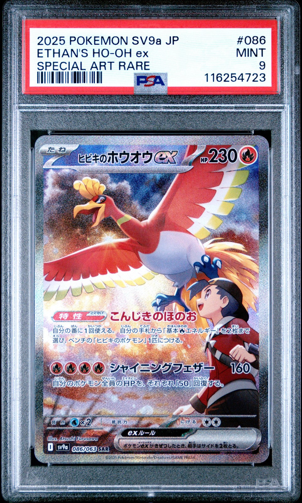 PSA 9 MINT JAPANESE POKEMON 2025 Ethan's Ho-Oh ex 086/063 Heat Wave SV9a