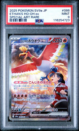 PSA 9 MINT JAPANESE POKEMON 2025 Ethan's Ho-Oh ex 086/063 Heat Wave SV9a