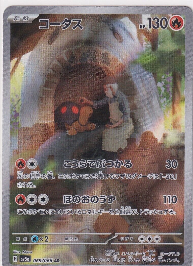 Japanese Pokemon Card Torkoal 069/066 sv5a Crimson Haze AR