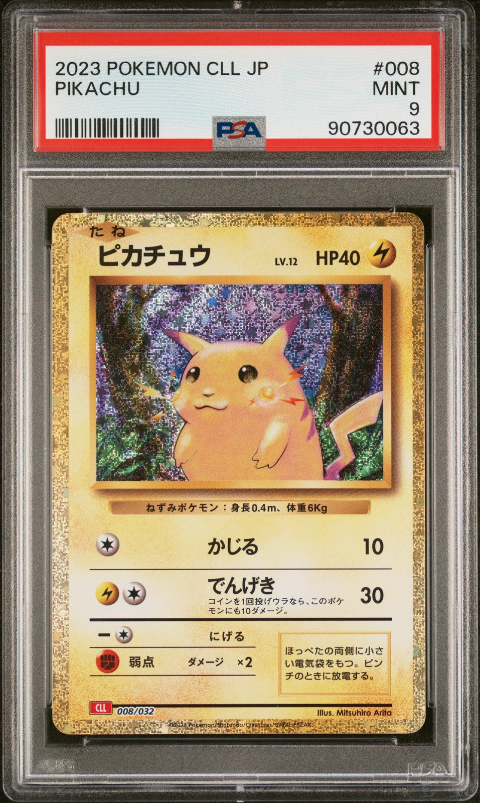 PSA 9 MINT Japanese Pokemon 2023 Pikachu 008/032 Trading Card Game CLL