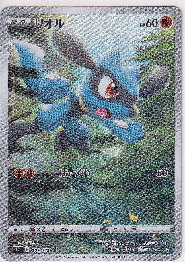 Japanese Pokemon Card RIOLU 201/172 VSTAR UNIVERSE s12a AR