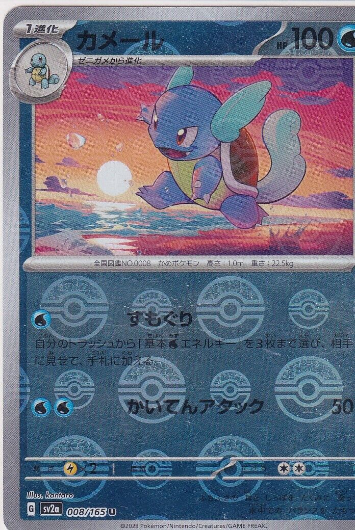 Japanese Pokemon Card WARTORTLE 008/165 POKEMON 151 REVERSE HOLO SV2a U