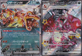 SET 2 Japanese Pokemon Card Charizard ex 115/190 331/190 SV4a NM