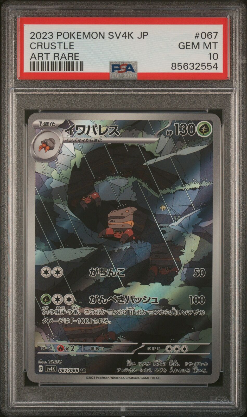 PSA 10 GEM MINT JAPANESE POKEMON 2023 CRUSTLE 067/066 ANCIENT ROAR AR SV4K