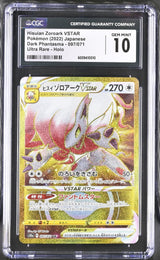 CGC 10 GEM MINT Japanese Pokemon 2022 Hisuian Zoroark VST 097/071 S10a