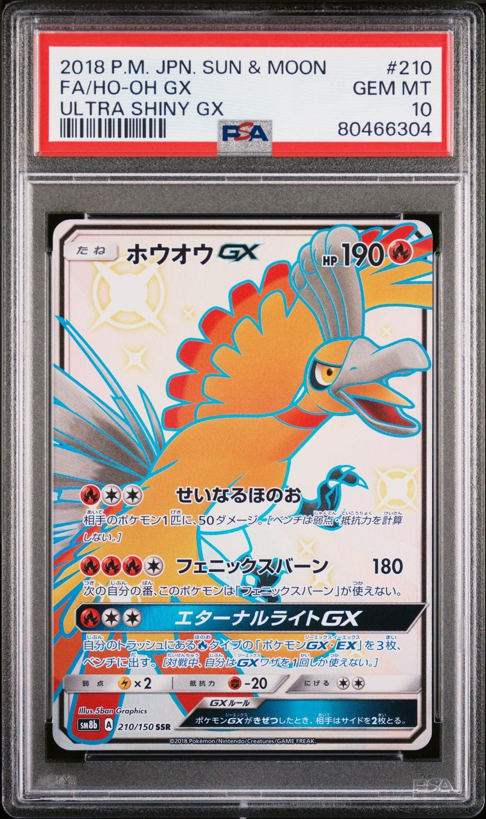 PSA 10 GEM MINT JAPANESE POKEMON 2018 HO-OH GX 210/150 ULTRA SHINY GX SM8b