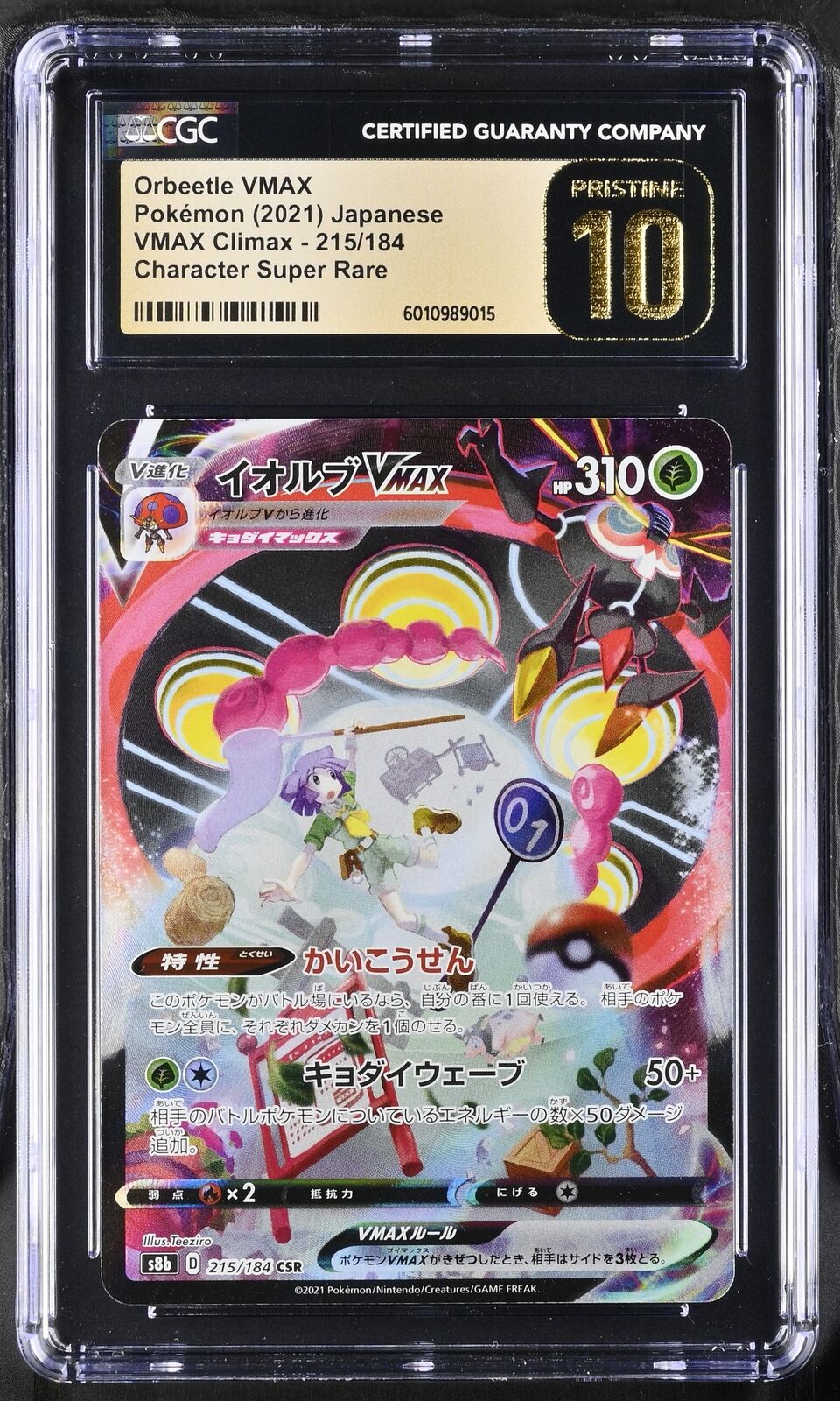 CGC 10 PRISTINE Japanese Pokemon 2021 Orbeetle VMAX Climax 215/184 CSR S8b