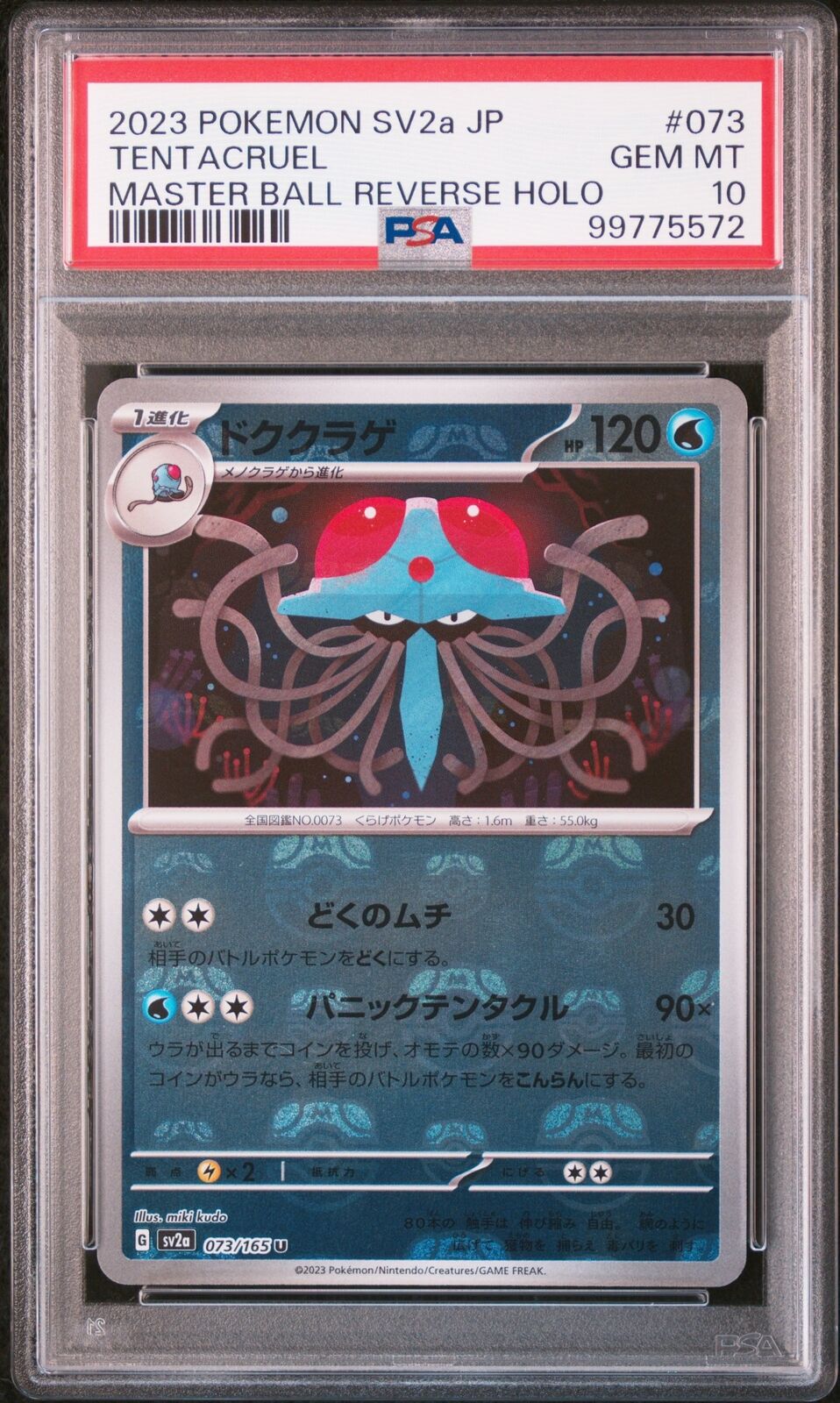 PSA 10 GEM MINT JAPANESE POKEMON 2023 TENTACRUEL 073/165 MASTER BALL SV2a