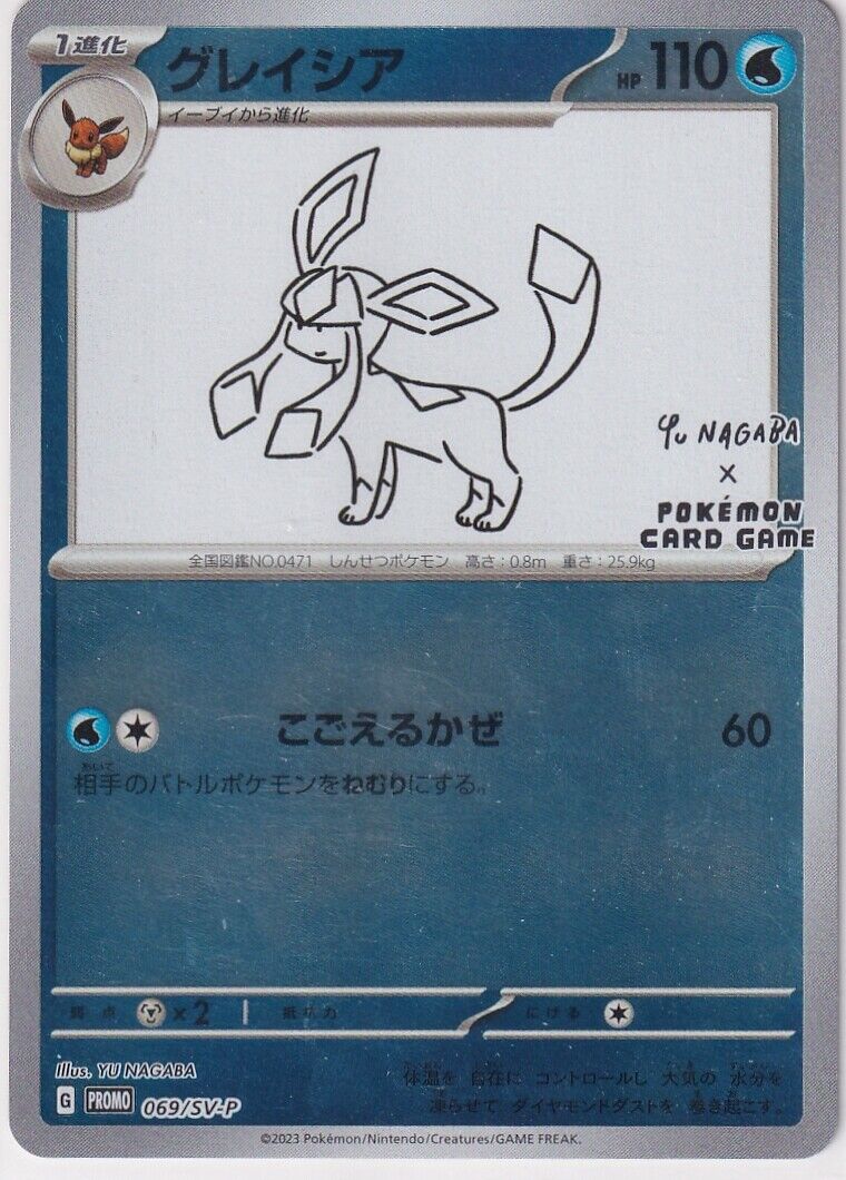 Japanese Pokemon Card 2023 Glaceon 069/SV-P Yu Nagaba PROMO