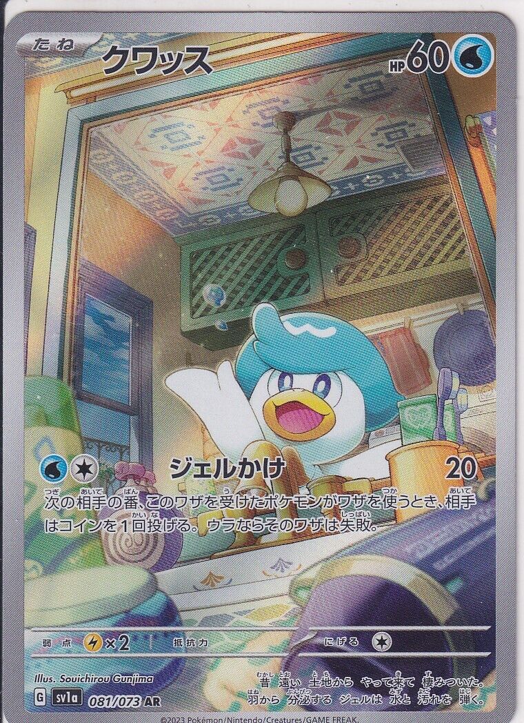 Japanese Pokemon Card Quaxly 081/073 Triplet Beat SV1a AR