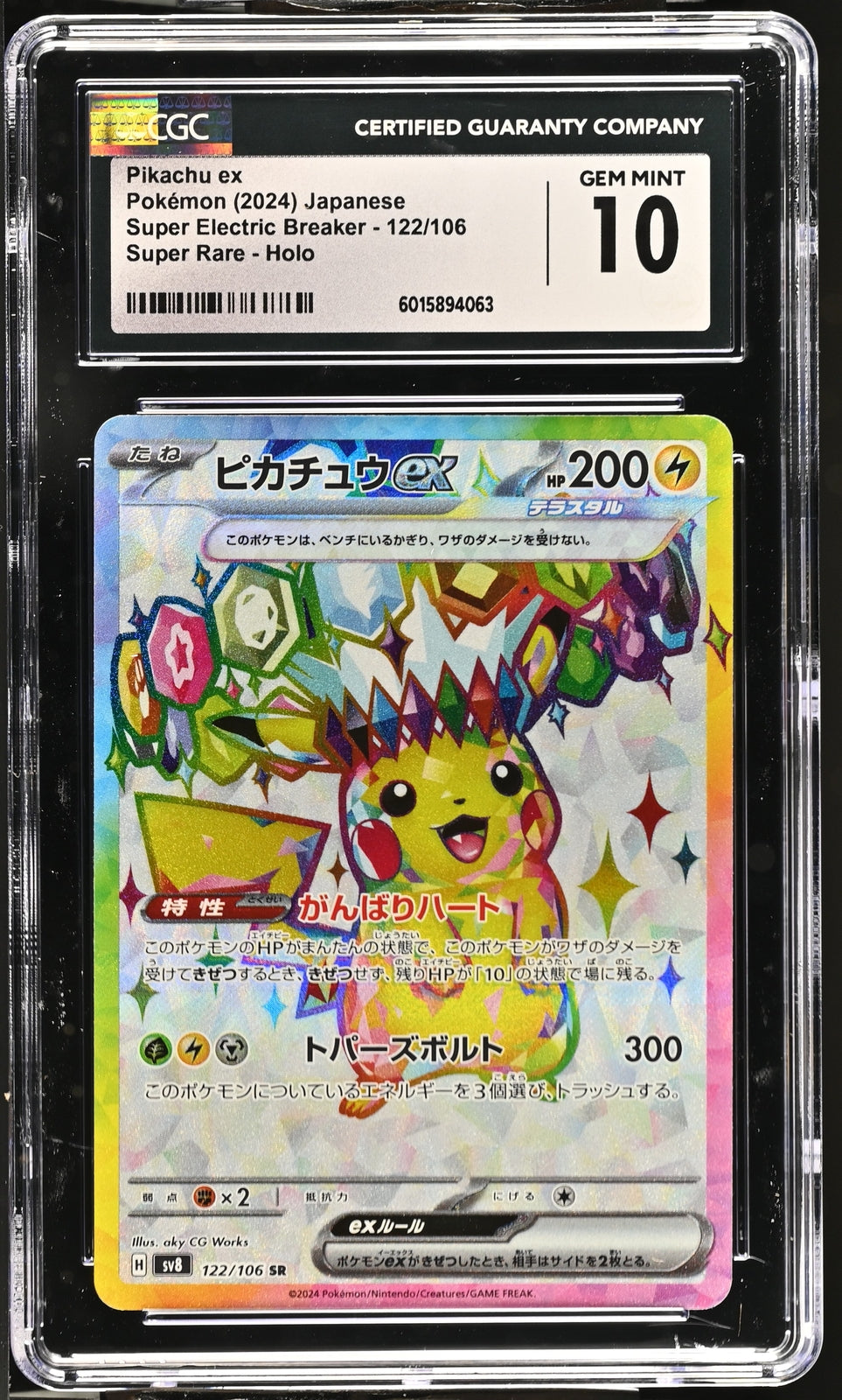 CGC 10 GEM MINT Japanese Pokemon Card 2024 Pikachu ex 122/106 Super Electric SV8