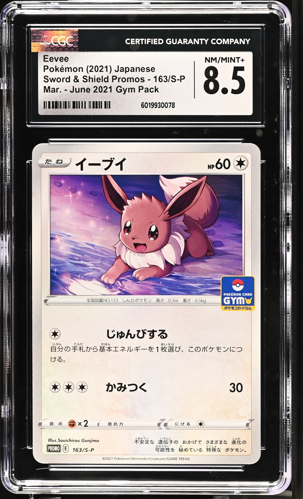 CGC 8.5 NM/MINT+ Japanese Pokemon 2021 Eevee 163/S-P Sword & Shield Promos
