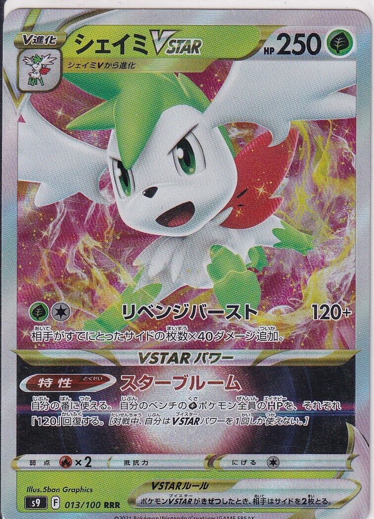 Japanese Pokemon Card Shaymin VSTAR 013/100 Star Birth S9 RRR