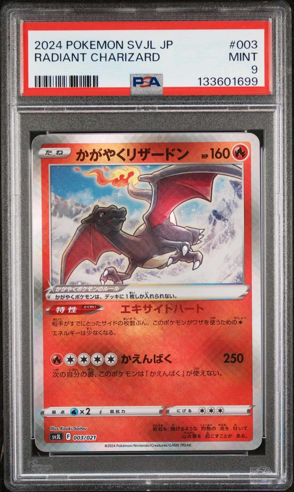 PSA 9 MINT Japanese Pokemon Card Radiant Charizard 003/021 Master Deck SVJL