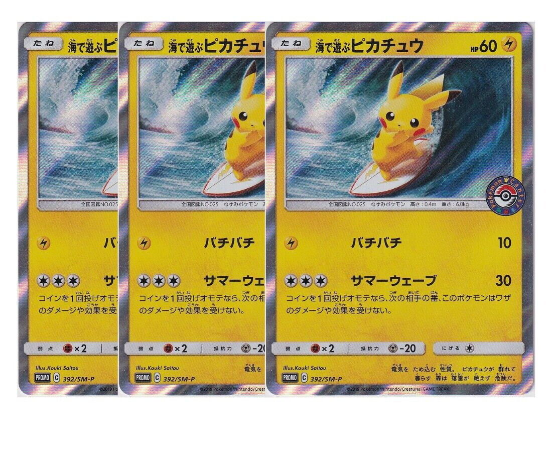 Japanese Pokemon Card 2019 Play in the sea Pikachu 392/SM-P PROMO SET 3 CARD