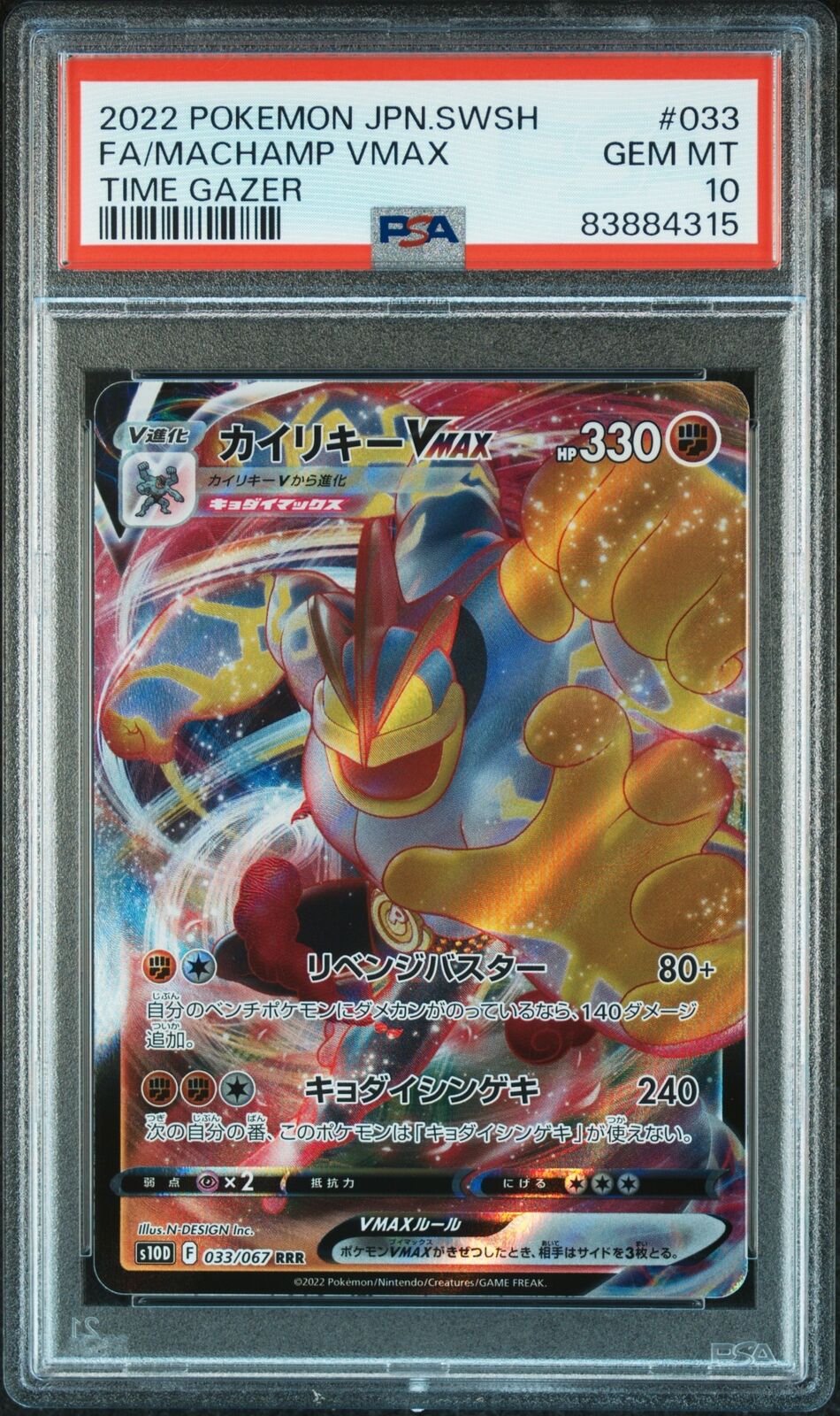 PSA 10 GEM MINT JAPANESE POKEMON 2022 FA/MACHAMP VMAX 033/067 TIME GAZER