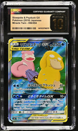 CGC 10 PRISTINE JAPANESE POKEMON 2019 SLOWPK. & PSYDCK. GX 096/094 TWINS SM11