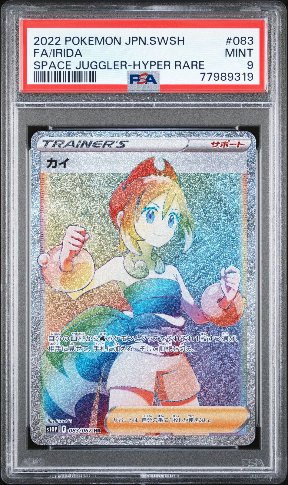 PSA 9 MINT JAPANESE POKEMON 2022 IRIDA 083/067 SPACE JUGGLER s10P