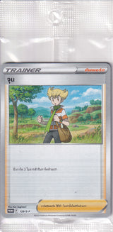 SEALED THAI LANGUAGE Pokemon Card BARRY HOLO 129/S-P PROMO