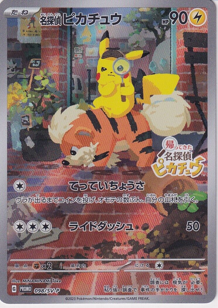 JAPANESE POKEMON CARD Detective Pikachu 098/SV-P Scarlet PROMO