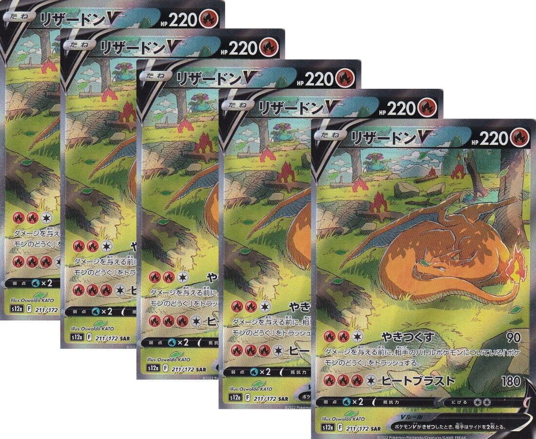 Japanese Pokemon Card Charizard V SAR 211/172 VSTAR Universe s12a SET 5 CARD