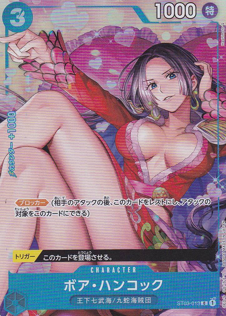 Japanese One Piece Card Boa Hancock ST03-013 Selection Vol.2