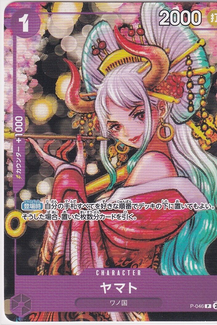 Japanese One Piece Card Nami P-046 Yamato Magazine Vol.17 P – PKMhobby