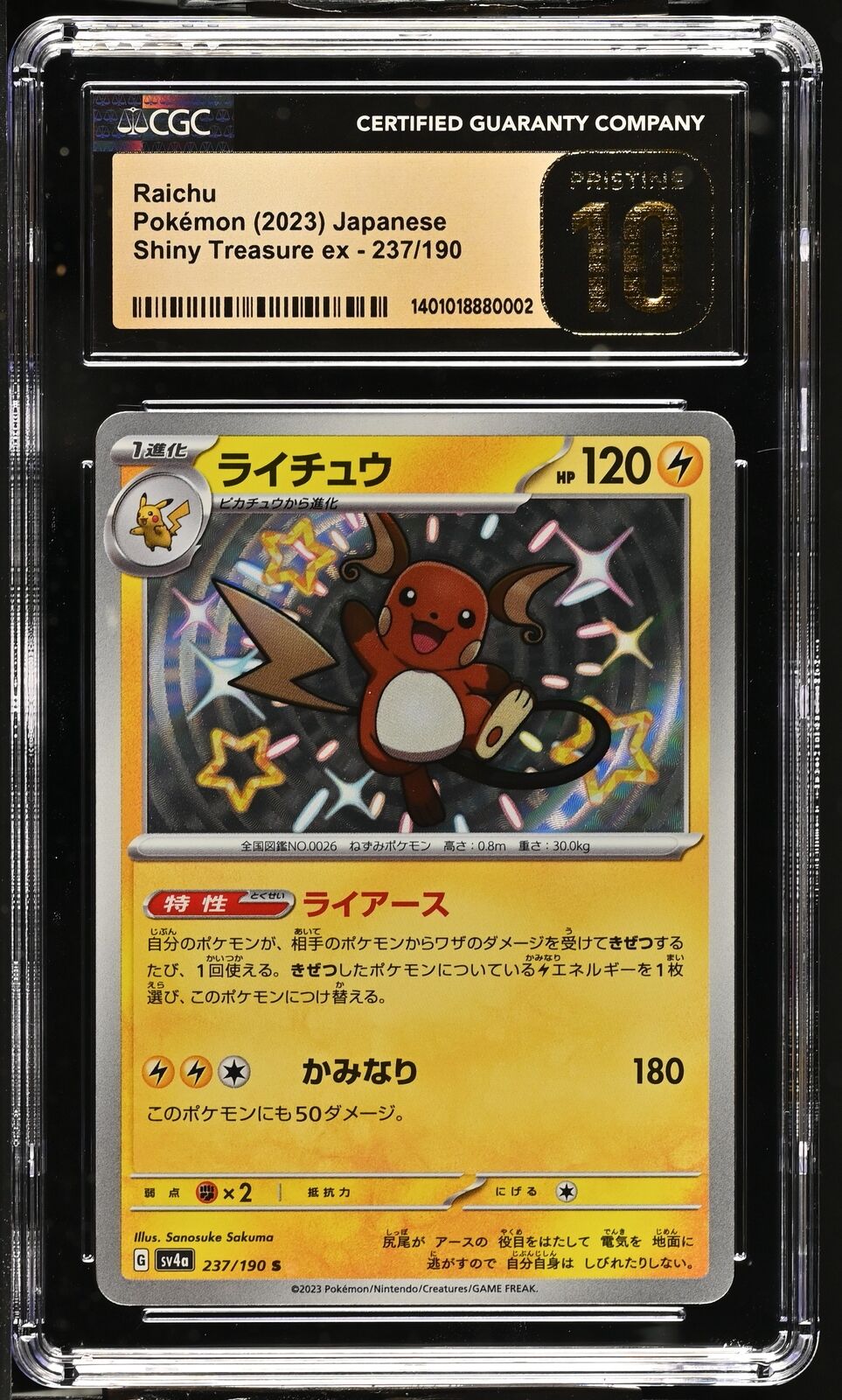 CGC 10 PRISTINE Japanese Pokemon 2023 Raichu 237/190 Shiny Treasure ex Sv4a