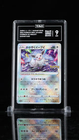 TAG 9 MINT JAPANESE POKEMON 2022 RADIANT EEVEE 055/071 S10b