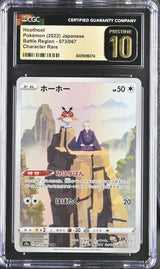 CGC 10 PRISTINE Japanese Pokemon 2022 Hoothoot 073/067 Battle Region S9a