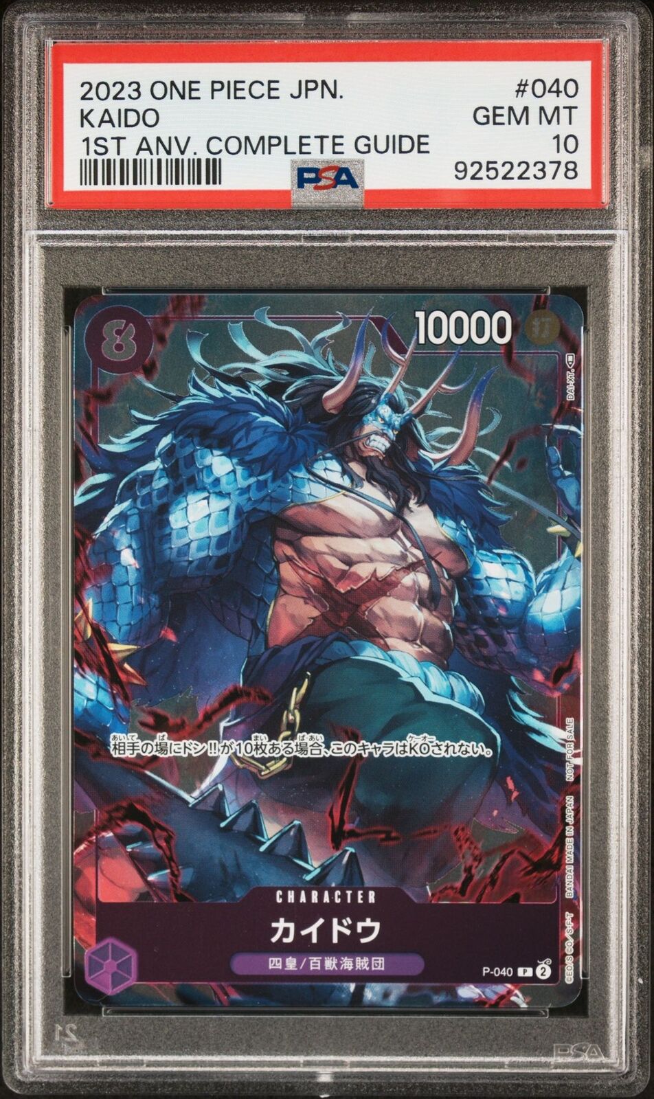 PSA 10 GEM MINT JAPANESE ONE PIECE 2023 Kaido P-040 1st ANNIVERSARY COMPLETE