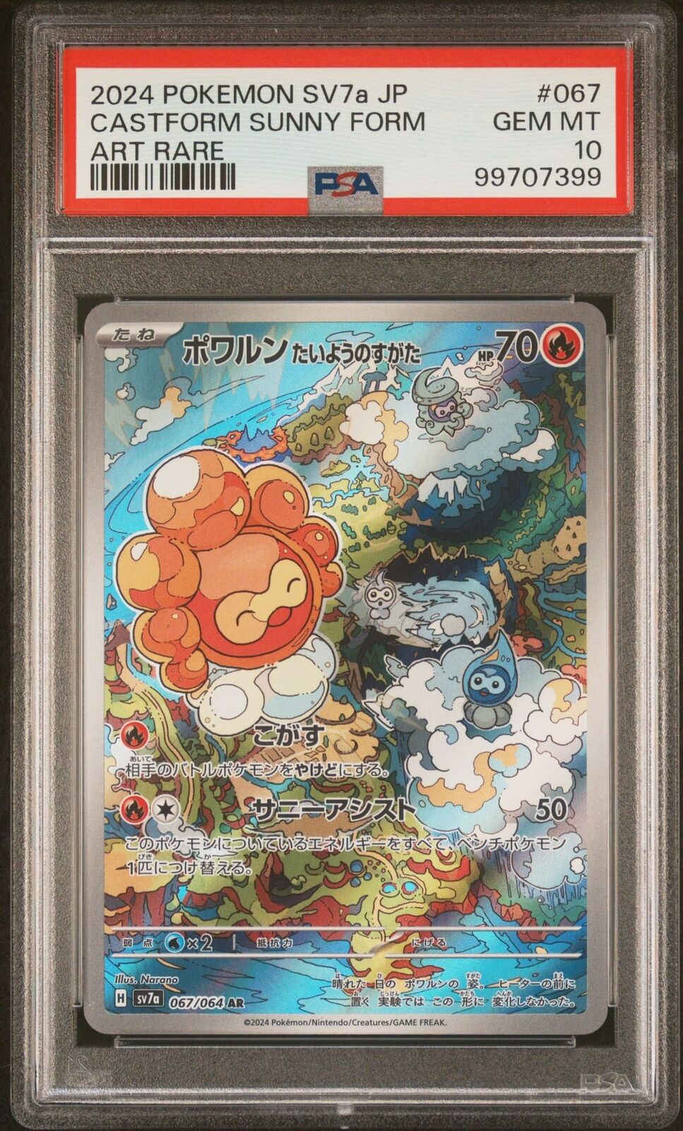 PSA 10 GEM MINT JAPANESE POKEMON 2024 CastformSunny Form 067/064 Paradise SV7a