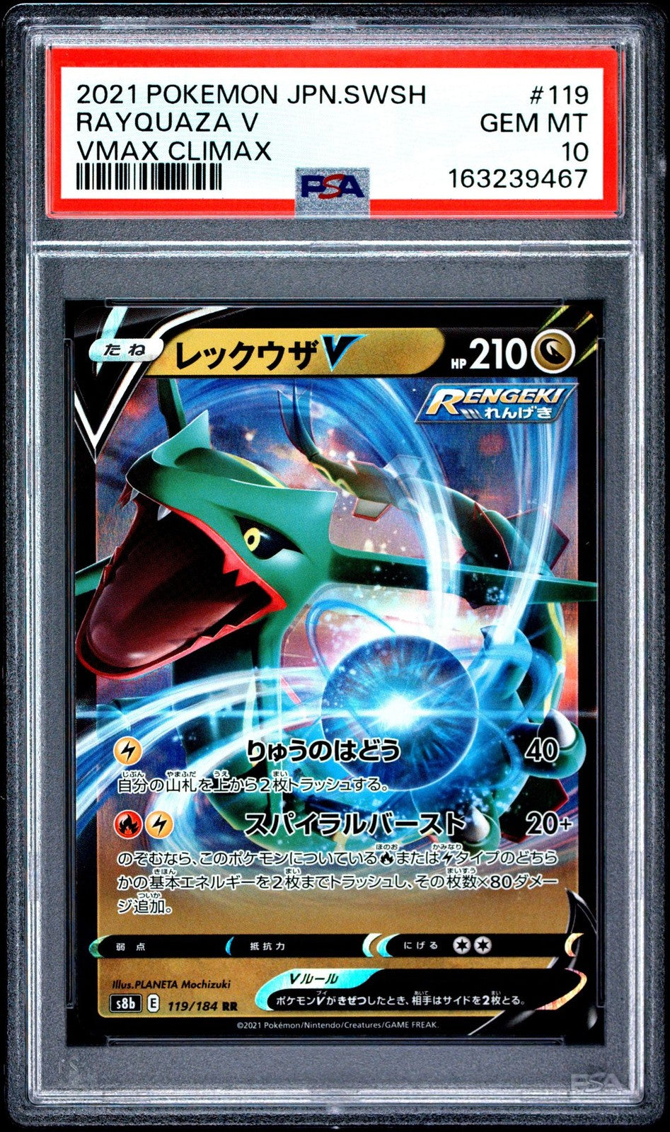 PSA 10 GEM MINT JAPANESE POKEMON 2021  Rayquaza V 119/184 VMAX CLIMAX S8b