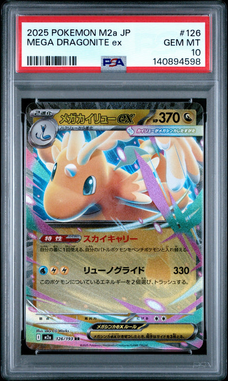Dragonite · the grade 10 collection — reference example