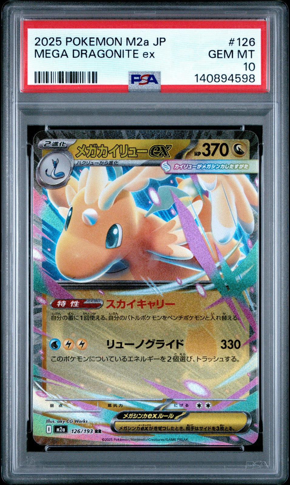 PSA 10 GEM MINT JAPANESE POKEMON 2025 MEGA DRAGONITE ex 126/193 Mega Dream M2a