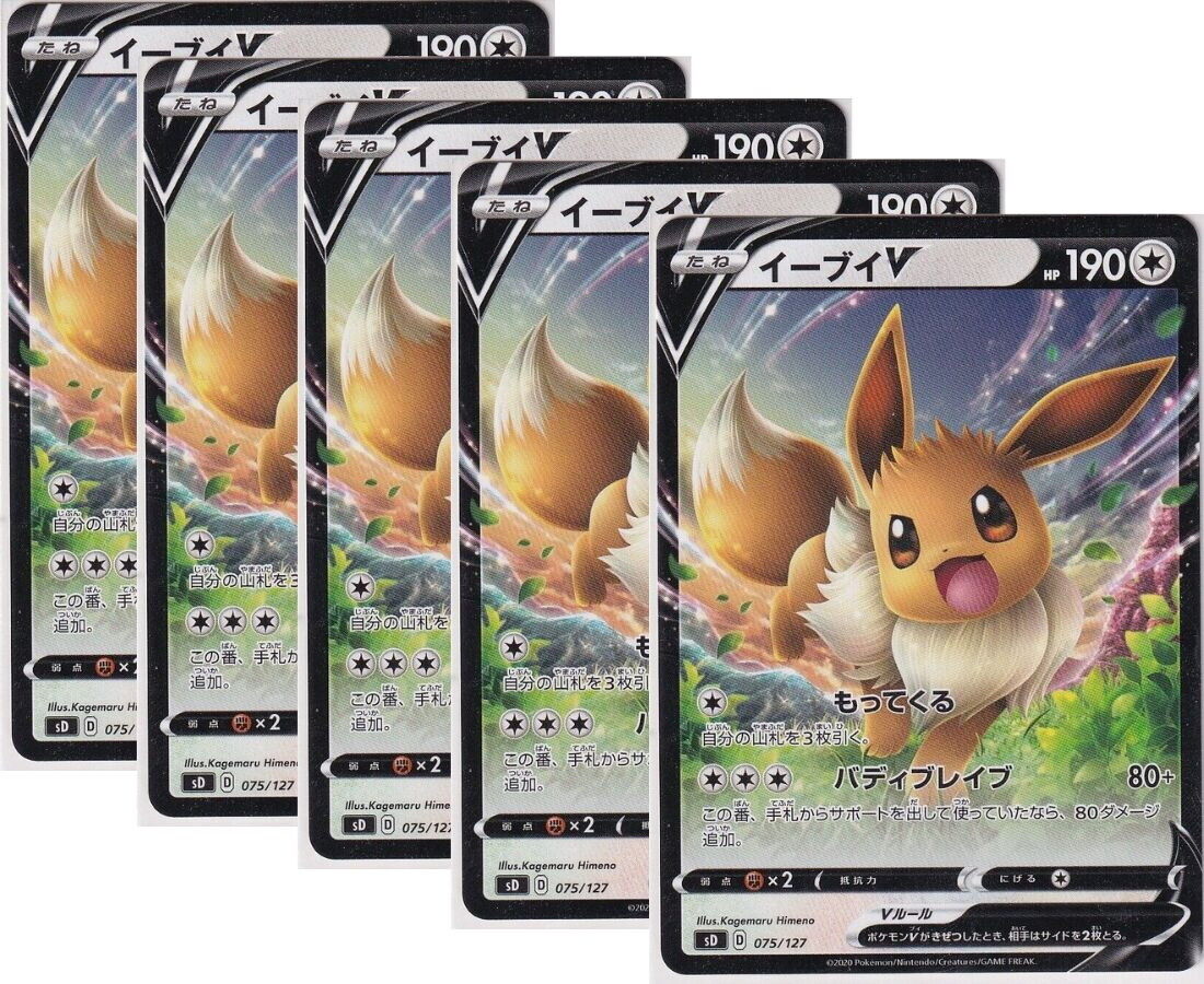 Japanese Pokemon Card Eevee V 075/127 Non-HOLO sD SET 5 CARD