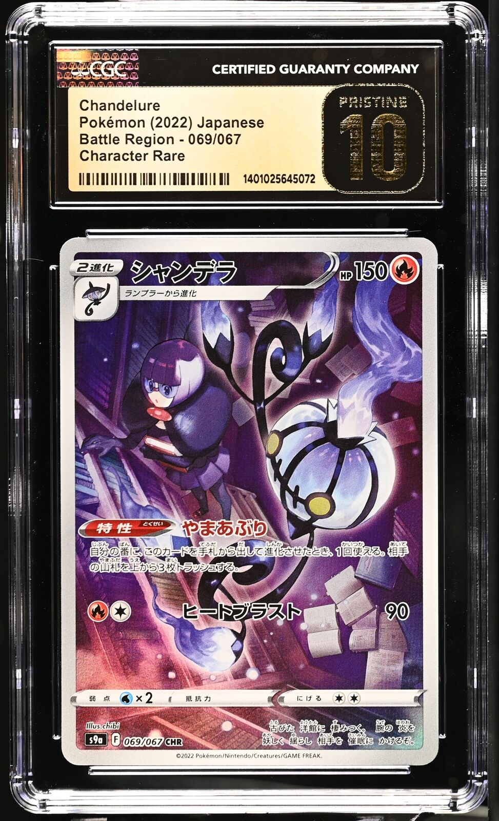 CGC 10 PRISTINE Japanese Pokemon 2022 Chandelure 069/067 CHR Battle Region S9a