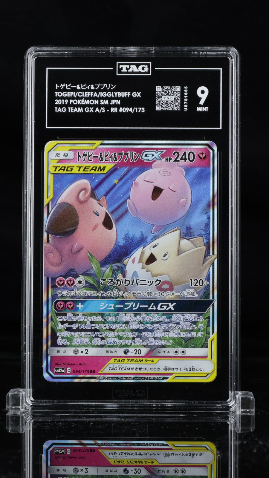 TAG 9 MINT JAPANESE POKEMON 2019 Togepi & Cleffa Igglybuff GX 094/173 SM12a
