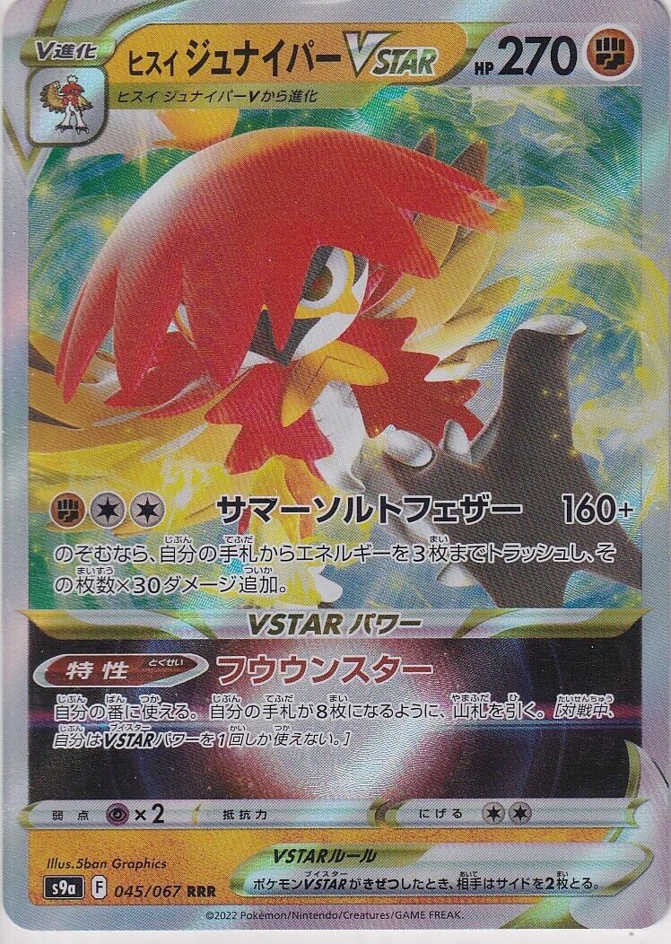 Japanese Pokemon Card Hisuian Decidueye VSTAR 045/067 S9a