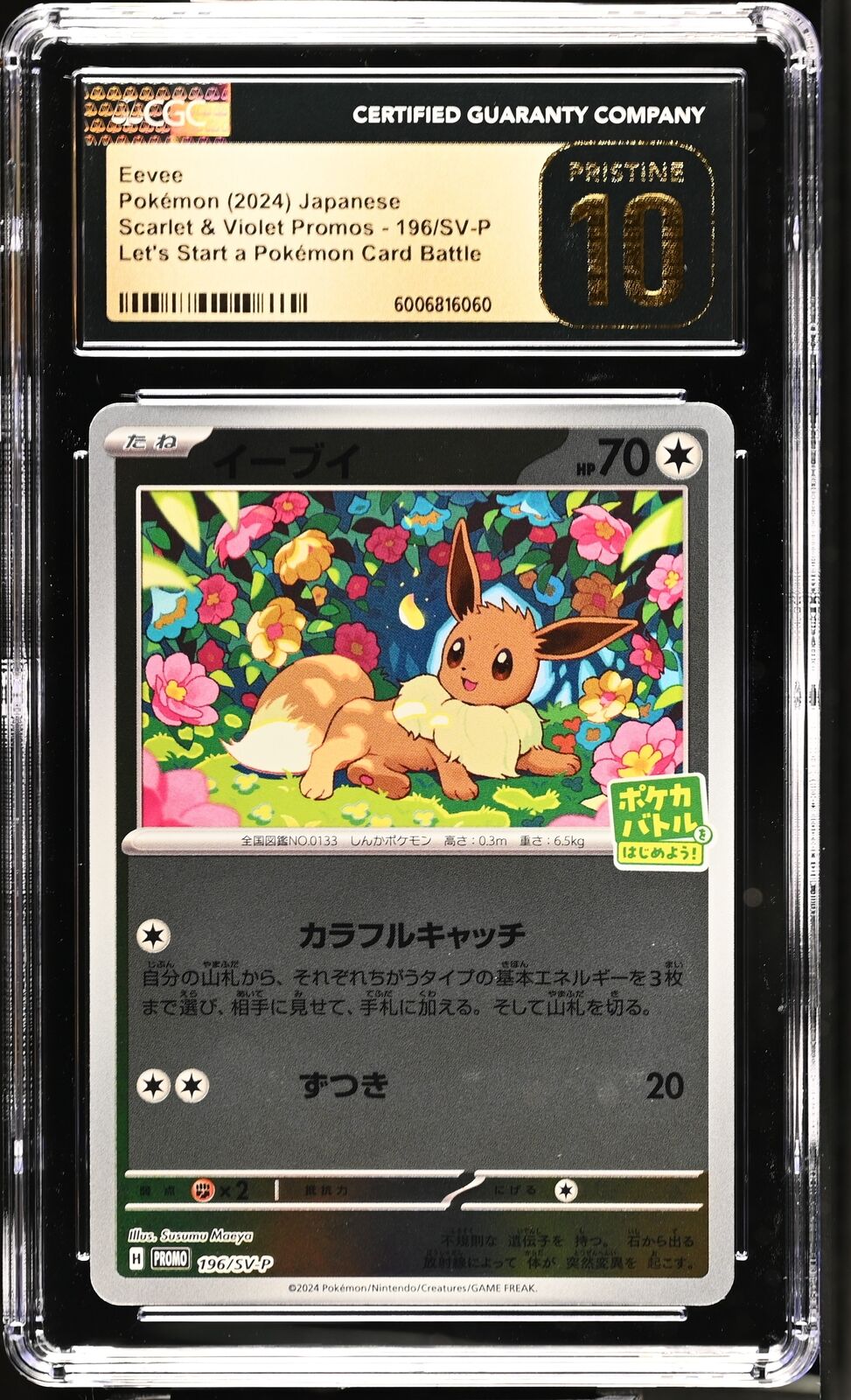 CGC 10 PRISTINE Japanese Pokemon 2024 Eevee 196/SV-P Purchase Campaign PROMO