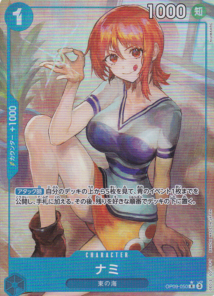 Japanese One Piece Card NAMI OP09-050 ALTERNATE ART NM